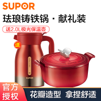 苏泊尔(SUPOR)珐琅铸铁锅·献礼装-经典圆形炖锅 3.3L大容量炖锅樱桃红FLT22A1+极光保温壶