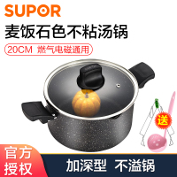 苏泊尔(SUPOR)麦饭石色宝宝辅食锅泡面锅无烟不粘家用多功能婴儿煮面热奶锅小米粥热奶汤奶锅电磁炉燃气通用NT20PA1