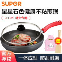 苏泊尔(SUPOR) 26cm星星石不粘煎锅 PJ26W5 非磁通麦饭石平底锅煎炒锅煎盘牛排锅 明火燃气灶专用