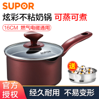 苏泊尔(SUPOR)炫彩不粘奶锅铝制不粘奶锅 不粘 16cm复底 电磁炉通用PT16K1