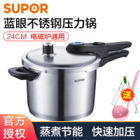 苏泊尔(SUPOR)304不锈钢蓝眼高压锅24CM家用7L压力锅煲汤饭煲压力煲电磁炉燃气灶通用