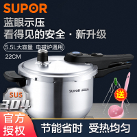 苏泊尔(SUPOR)高压锅 304不锈钢蓝眼系列家用压力锅5L燃气电磁炉通用YW223LB1 22CM (3-4人使用)