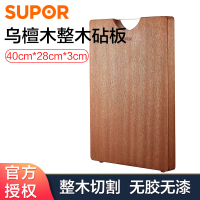 苏泊尔(SUPOR)乌檀木砧板加厚天然整木菜板可剁骨实木案板家用面板砧板擀面案板切菜板 40cm W402830AD1