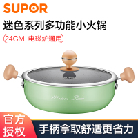 苏泊尔(SUPO星星石迷色系列不粘汤锅小火锅盆麦饭石色汤锅家用复底涮锅燃气电磁炉通用 ET24JAP01 24CM 绿色