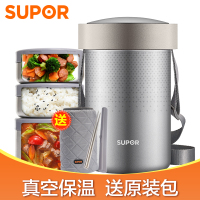 苏泊尔(SUPOR)304不锈钢真空保温饭盒1.6L-2L三层魔法保温桶便携带盖成人家用学生保温提锅KF20H1 深邃灰