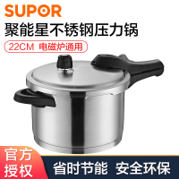 苏泊尔(SUPOR)304不锈钢高压锅聚能星复底聚能压力锅多功能快速压力煲电磁炉快煮锅 22cm YW22N1