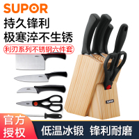 苏泊尔(SUPOR)刀具套装不锈钢六件套菜刀套装厨房家用刀具多用组合套刀烹饪厨具刀具T0824-2