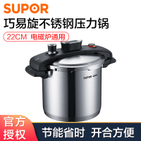 苏泊尔(SUPOR)压力锅YW22M1巧易旋 304不锈钢压力快锅 6L 明火电磁炉通用