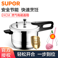 苏泊尔(SUPOR)好帮手304不锈钢压力锅24cm电磁炉燃气通用YS24ED高压锅7L 适合5-8人