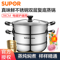 苏泊尔（SUPOR）真味鲜双层复底蒸锅EZ28BS05拱形盖大锅身 304不锈钢电磁炉通用