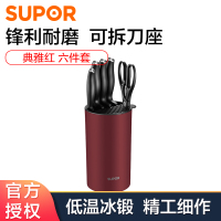 苏泊尔(SUPOR) 不锈钢厨房刀具套装菜刀套装斩骨刀斩切刀切片刀水果刀剪刀六件套 典雅红 TK1938E