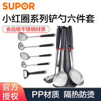 苏泊尔(SUPOR)铲勺套装TK1823Q 小红圈系列六件套