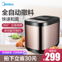 美的(Midea) MM-ESC1510面包机家用全自动多功能智能双撒果料酵母