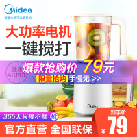 美的(Midea)料理机WBL2501B 多功能家用榨汁机 果蔬果汁机婴儿辅食机 大容量打汁机小型炸汁机料理