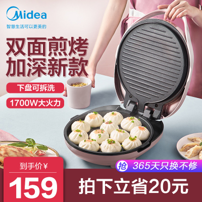 美的（Midea）电饼铛家用煎烤机下盘可拆洗加厚深盘双面加热早餐机电烤煎烤烙饼机 JK30P201