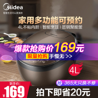 美的(Midea) 电饭煲FB40Simple111 4L大容量家用智能电饭锅 可预约不粘内胆底盘立体加热微电脑式电饭煲