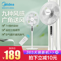 美的(Midea) 电风扇 SAC35BR 7小时定时关机5片风叶3档风速 落地扇 办公室风扇 桌面台扇