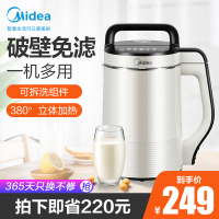 美的(Midea)DJ12B-Easy201豆浆机家用全自动预约多功能免过滤香浓