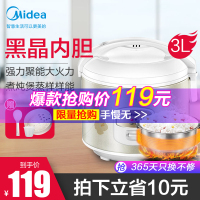 美的(Midea)电饭煲WYJ301 精铸发热盘 家用简单易控 黑晶内胆3L电饭锅 MB-WYJ301 底盘加热