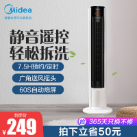美的 电风扇 7.5H预约/定时 广角送风摇头 塔扇60S无作自动熄屏 3档调节正常风遥控控制 ZAC10BR