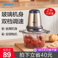 美的(Midea)多功能绞肉机搅拌机家用电动小型碎菜料理机加厚玻璃2L大容量纯铜电机打蒜蓉辣椒酱LZ25Easy225