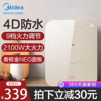 美的(Midea)电磁炉C21-Micca703恒匀火188mm聚能大线圈盘日本NEG炫彩微晶面板滑控火力调节