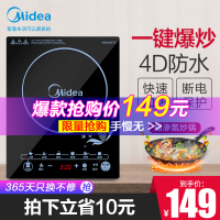 美的(Midea)电磁炉SN2105T 触控式 汉森微晶面板 多功能8档火力 大功率家用智能电池炉 蓝