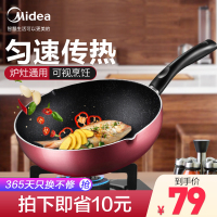 美的(Midea)麦饭石不粘炒锅CJ28WOK301 家用锅 电磁炉燃气灶适用 煎锅 不粘锅 通用平底锅 28cm