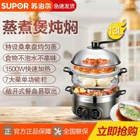 苏泊尔 (SUPOR )电蒸锅多用途锅多功能智能定时 智巧桑拿蒸可火锅三层大容量ZN28YK809-150