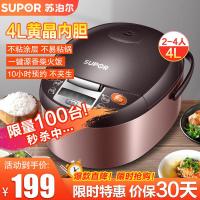 苏泊尔电饭煲家用智能4L可预约大容量电饭锅多功能正品SF40FD6101