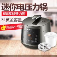 苏泊尔(SUPOR)家用智能迷你球釜电压力锅饭煲电饭锅3L小型多功能电高压锅炖锅正品赠蒸架炖盅SY-30FC8058Q