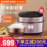 苏泊尔（SUPOR）电饭煲 本釜蒸汽电饭锅IH电磁加热智能预约4L家用多功能4-5人 玫瑰金SF40HC43
