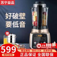 苏泊尔(SUPOR)破壁料理机SP815S破壁机家用智能预约加热料理机榨汁机豆浆机绞肉机果汁机搅拌机辅食机加热预约功能