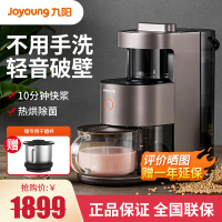 早餐机豆浆机