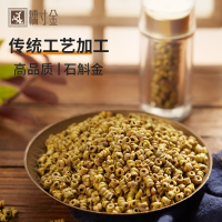 糯寸金铁皮石斛粉枫斗颗粒干条仿 野生养生礼盒装足5年生特级28g