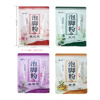 驱寒去湿藏红花益母草老姜艾草泡脚药包泡脚粉去脚气足浴粉4包【备注可选任意一种四包】