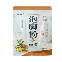 驱寒去湿老姜泡脚药包泡脚粉去脚气足浴粉