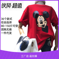 帝紫规米奇短袖体恤衫韩版新款大码T恤衣服上衣女ins女装