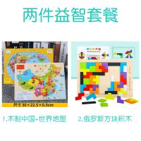 木制中国拼图磁性儿童早教2-6周岁3地图4玩具男孩女孩幼儿园 中国+世界地图+俄罗斯方块+收纳袋