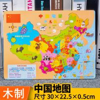 木制中国拼图磁性儿童早教2-6周岁3地图4玩具男孩女孩幼儿园 中国地图
