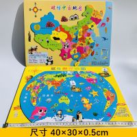 木制中国拼图磁性儿童早教2-6周岁3地图4玩具男孩女孩幼儿园 推磁性加大款中国+世界+收纳袋