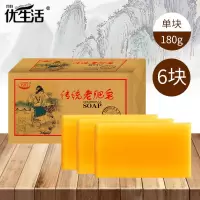 巧妇优生活洗衣皂180g*6块家庭装去污渍老肥皂香味持久手工透明皂