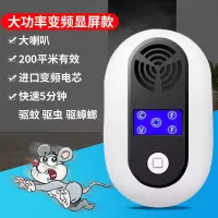 驱鼠器大功率超声波驱虫电子猫家用灭鼠一窝端静音低功耗老鼠捕鼠器