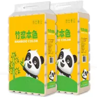 舒可乐卷纸本色竹浆42卷整提家用厕纸卷筒纸擦手纸4层加厚卫生纸