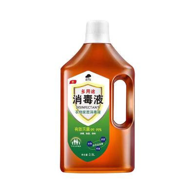 多用途消毒液5斤桶装家用室内除异味地面宠物内衣玩具衣物除菌液