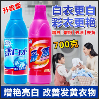 彩漂洗衣液彩票漂白剂水白色衣服强力去去污剂去污渍油家用神器组合
