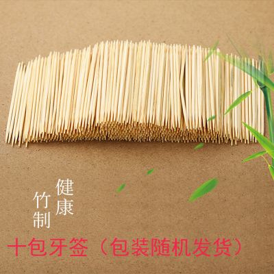 一次性牙签家庭装双头竹子剔牙工具捷洁家用竹制牙签 10包牙签-[约2500支]