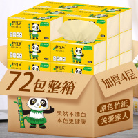 舒可乐家用整箱72包装竹浆本色抽纸餐巾纸家庭装面巾纸抽卫生纸