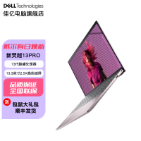 戴尔灵越13Pro 5330-R1608S 13.3英寸2.5K 百色域屏幕 轻薄商务办公笔笔记本电脑(13代i5-1340P 16G 512G 锐炬显卡)银色 官方标配