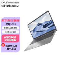 戴尔灵越3525-R2605S 15.6英寸轻薄商务笔记本电脑(AMD R5-5500U 8G 512G 集成显卡)银色 标配版